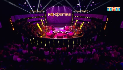 Кадры из ТВ шоу Конфетка (2023)